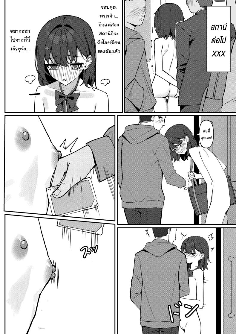 กฏใหม่ของโรงเรียน 1